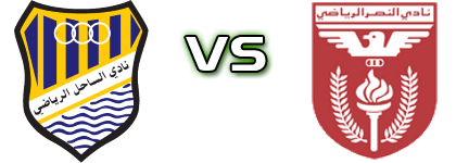 Al Sahel - Al-Nasr head to head game preview and prediction