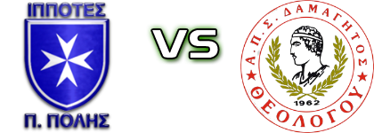 Ippotes - Damagitos  детайли и статистика