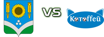 Rodina Popovka - Kotoffey Kantemirovka head to head game preview and prediction